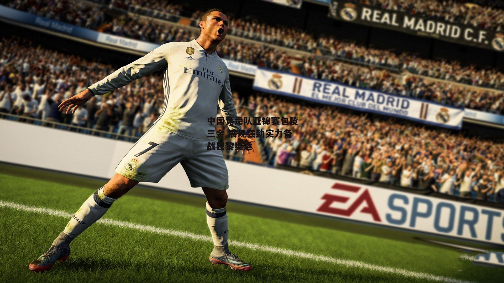 中国竞走队亚锦赛包揽三金 展现强劲实力备战巴黎奥运